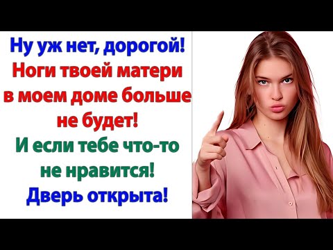 Видео: Я тебе сейчас все космы повыдергиваю! Будешь как кошка драная ходить! кричала невестка свекрови