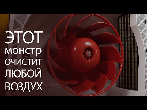 Видео: Как очистить и увлажнить любой воздух? Обзор Boneco H700