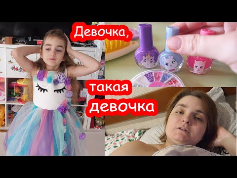 Видео: VLOG Мне совсем нехорошо. Алиса уже неплохо пишет