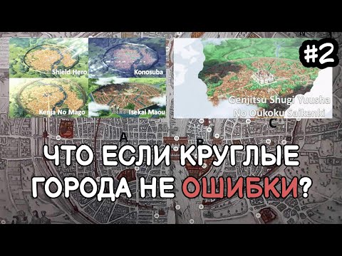 Видео: Почему все любят рис? Тупые вопросы к исекаю...