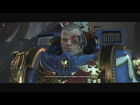Видео: Warhammer 40,000  Space Marine 2 -Тит вернул доверие Братьев, Встреча с Леандром