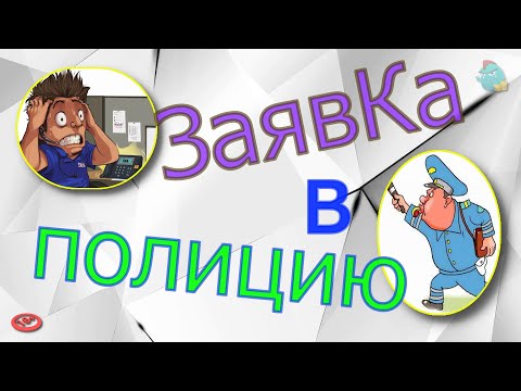 Видео: ЗаявКа в полицию / КалоТушка / Коллекторы и звонки / Капли тетушки Фиры / Самая Падшая Тетушка