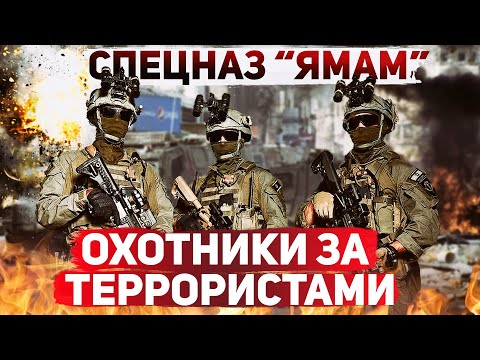 Видео: Лучшие из лучших. Израильский спецназ "ЯМАМ"