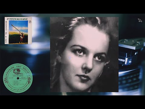 Видео: Лариса Остапенко "Larysa Ostapenko" - The Blue Night- Синя ніч - 1960s Ukrainian Art Society CANADA