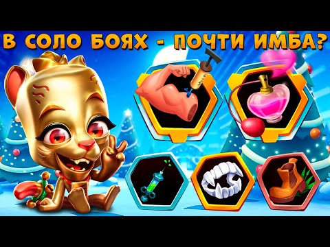 Видео: СТАЛА ОЧЕНЬ ХОРОША!!! ТЕСТ БАЛАНСА - ЗОЛОТАЯ ПАНТЕРА ЭЛЕЙН В ИГРЕ ZOOBA