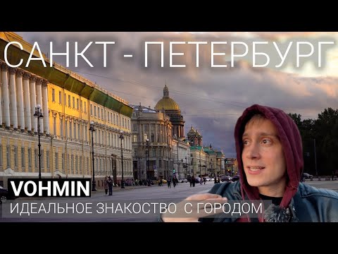 Видео: Санкт Петербург. Главный маршрут по Санкт-Петербургу. Невский. Дворцовая. Медный всадник. СБП 2024