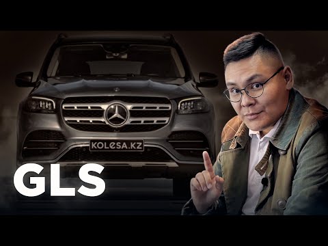 Видео: Mercedes-Benz GLS 450: Дежавю / Qaz Kolesa.kz