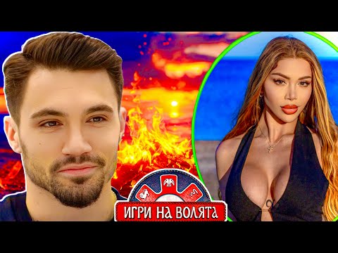 Видео: МАСТАГАРКОВ ВЛИЗА В ЕРГЕНЪТ - ЛЮБОВ В РАЯ