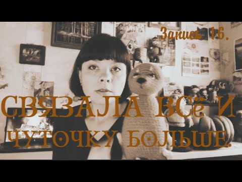 Видео: Много готовых работ, осень и режим ожидания.