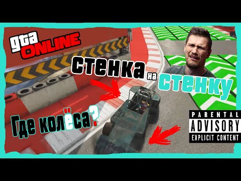 Видео: УГАРНИЙШАЯ СТЕНКА НА СТЕКУ С БУСТЕРАМИ СО СТРёМА ДЖО СПИНА