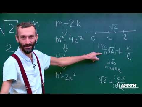 Видео: Математика для всех. Алексей Савватеев. Лекция 6.6. Иррациональность корня из двух - 2