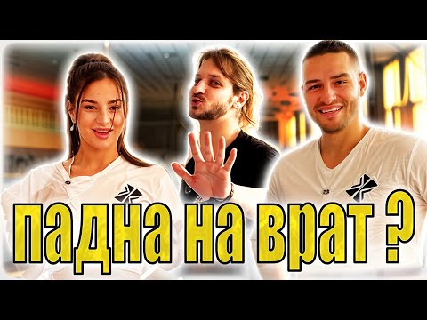 Видео: Ицака и Бубето се учат на салта при Кико Маниак