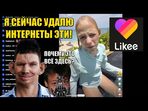 Видео: Глад Валакас Дуреет с Прикормки из Likee с Пеной (Кринж из Лайка)