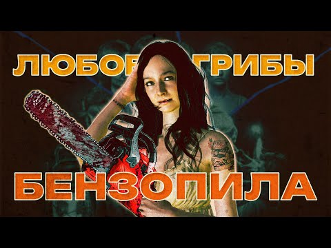 Видео: ЖЕНА ПЛЕСЕНЬ В Resident Evil 7