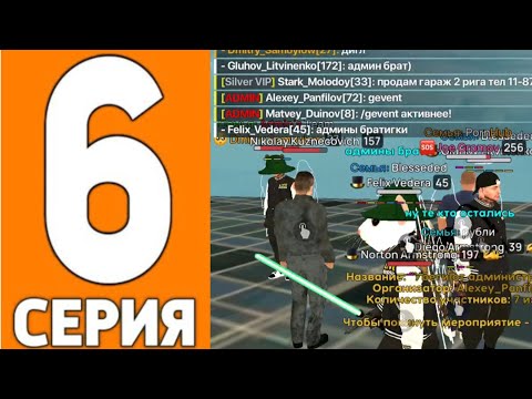 Видео: БУДНИ АДМИНА #6 - МЕРОПРИЯТИЕ ИЗИ ЗАРАБОТОК? Live Russia, Лайв Раша