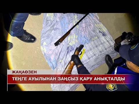 Видео: Жаңаөзен жаңалықтары 22.10.2025 ж.