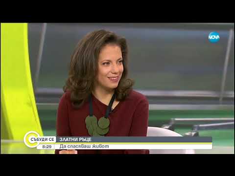 Видео: Да спасяваш живот - говори Проф. Никола Владов - Събуди се (29.12.2018)