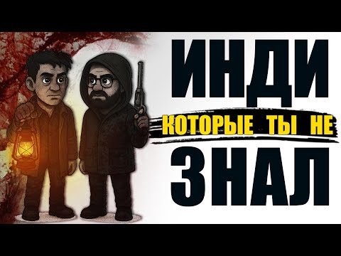 Видео: РЕАЛЬНЫЕ МОНСТРЫ ВДОХНОВИЛИ ЭТУ ИГРУ ... | The Beast Inside