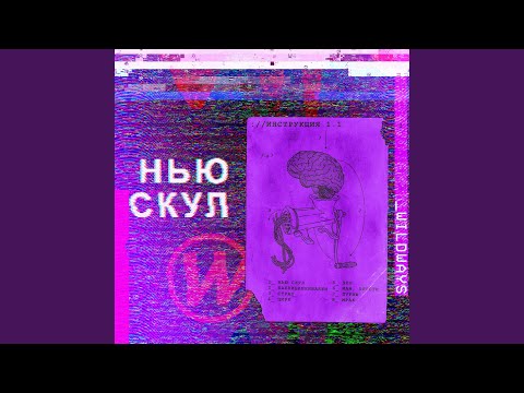 Видео: Пvриж