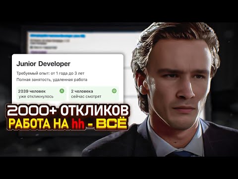 Видео: СОЗДАЛ ФЕЙК IT ВАКАНСИЮ — В IT УЖЕ НЕ ВОЙТИ?