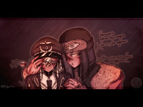 Видео: Озвучка фанфика- Школьные будни ~ 3 глава ~ (Countryhumans)