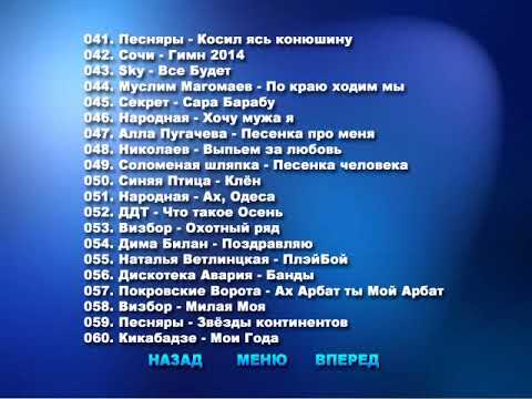 Видео: DVD-МЕНЮ:РУССКИЕ КЛИПЫ XXXL ТОСТЫ 2009 СТОРОНА 2