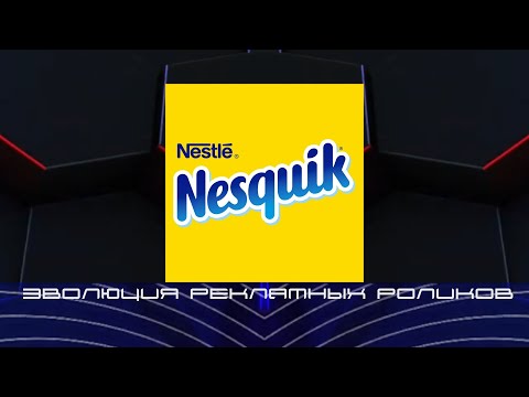 Видео: Сборник рекламных роликов Nesquik