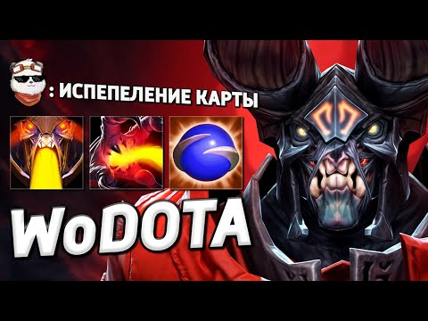 Видео: НАЖРАЛ 8000 МАНЫ на DOOM / WORLD OF DOTA / Дота 2