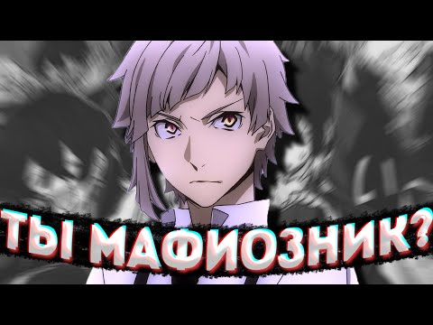 Видео: ВЕЛИКИЙ ИЗ БРОДЯЧИХ ПСОВ 2 за 10 минут