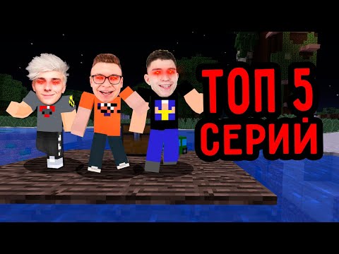 Видео: ТОП 5 СЕРИЙ ПРО ВЛАД А4 ГЛЕНТ КОБЯКОВ ЕХЕ ЧЕЛЛЕНДЖ В МАЙНКРАФТ 3 ЧАСА НОЧИ СБОРНИК СЕРИЙ MINECRAFT