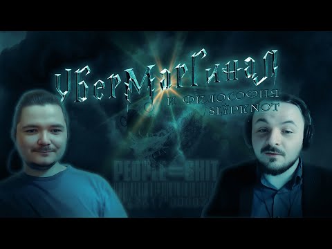 Видео: Маргинал о Жмилевском: Причины подлости человеческой натуры | Часть 1