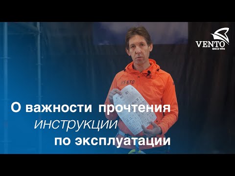 Видео: О важности прочтения инструкции по эксплуатации