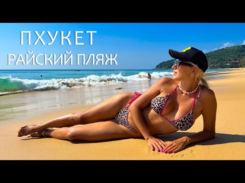 Видео: СИМИЛАНЫ БЕСПЛАТНО на ПХУКЕТЕ! // Храм, кафе-дерево и местный рынок.