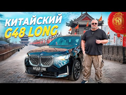 Видео: BMW X3 30iL 2025-Первый семейный Х3