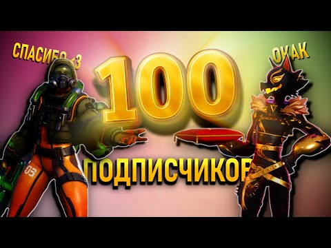 Видео: Я сделал ЭТО ради вас | 100 сабов | Лучшие моменты из игр