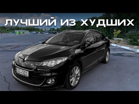 Видео: НЕОБЗОР: Renault Megane 3 - ИДЕАЛЬНЫЙ ДЛЯ КОГО?!