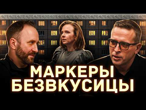 Видео: Почему квартира - это зеркало вашей души? Дарья Белоусова, Арсений Дежуров и Николай Жаринов