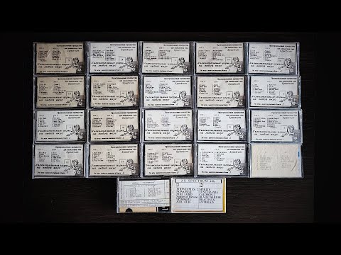 Видео: ✅ Распаковка кассет для ZX Spectrum