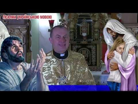 Видео: Душа покидає не досконале тіло - о.Василь Колодій.