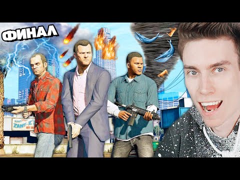 Видео: Прохождение GTA 5 с CHAOS MOD! #13 ► Финальное ограбление!