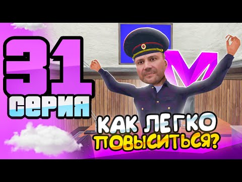 Видео: ПУТЬ БОМЖА на МАТРЕШКА РП #31 - КАК ЛЕГКО ПОВЫСИТЬСЯ в ОРГАНИЗАЦИИ на MATRESHKA RP?! (CRMP MOBILE)