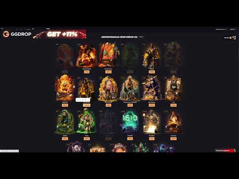 Видео: ПУТЬ КО ВСЕМ СКИНАМ ПОТОК ИНФОРМАЦИИ НА GGDROP │ СОБРАЛ 2 СКИНА │ 1 ЧАСТЬ │ ГГДРОП ОКУПАЕТ