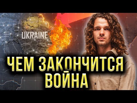 Видео: ЭКСТРАСЕНС ВИДИТ КАК ВСЁ ЗАКОНЧИТСЯ!!! СЦЕНАРИЙ УЖЕ НАПИСАН 