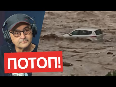 Видео: ВСИЧКО за трагедията в Елените и Царево: ПОТОПЪТ ОБЯСНЕН! Анализ на Людмил Кърджилов