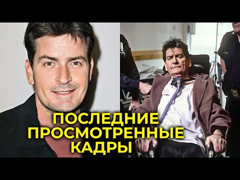 Видео: Знаменитости, которые в настоящее время умирают
