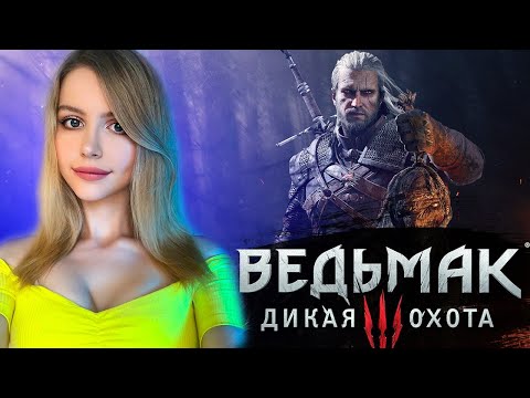 Видео: Ведьмак 3 Дикая Охота Каменные сердца Полное прохождение | THE WITCHER 3 Прохождение и Обзор