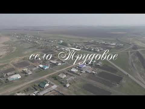 Видео: село Трудовое/Наши села Кызылжарского района/СКО