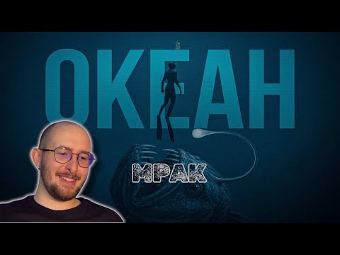 Видео: СМОТРИМ ЗАГАДОЧНЫЕ ТАЙНЫ ОКЕАНА