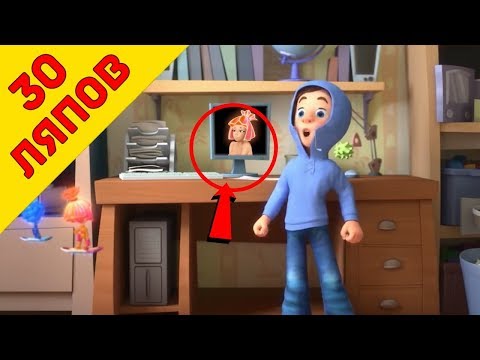 Видео: 30 Ляпов в новых Фиксиках - Народный КиноЛяп