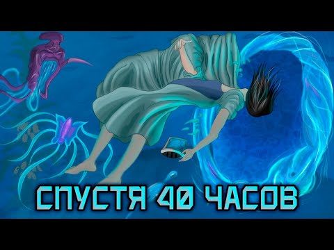 Видео: ТАЛАССОФОБ в Subnautica | 40 часов ПРЕОДОЛЕНИЯ